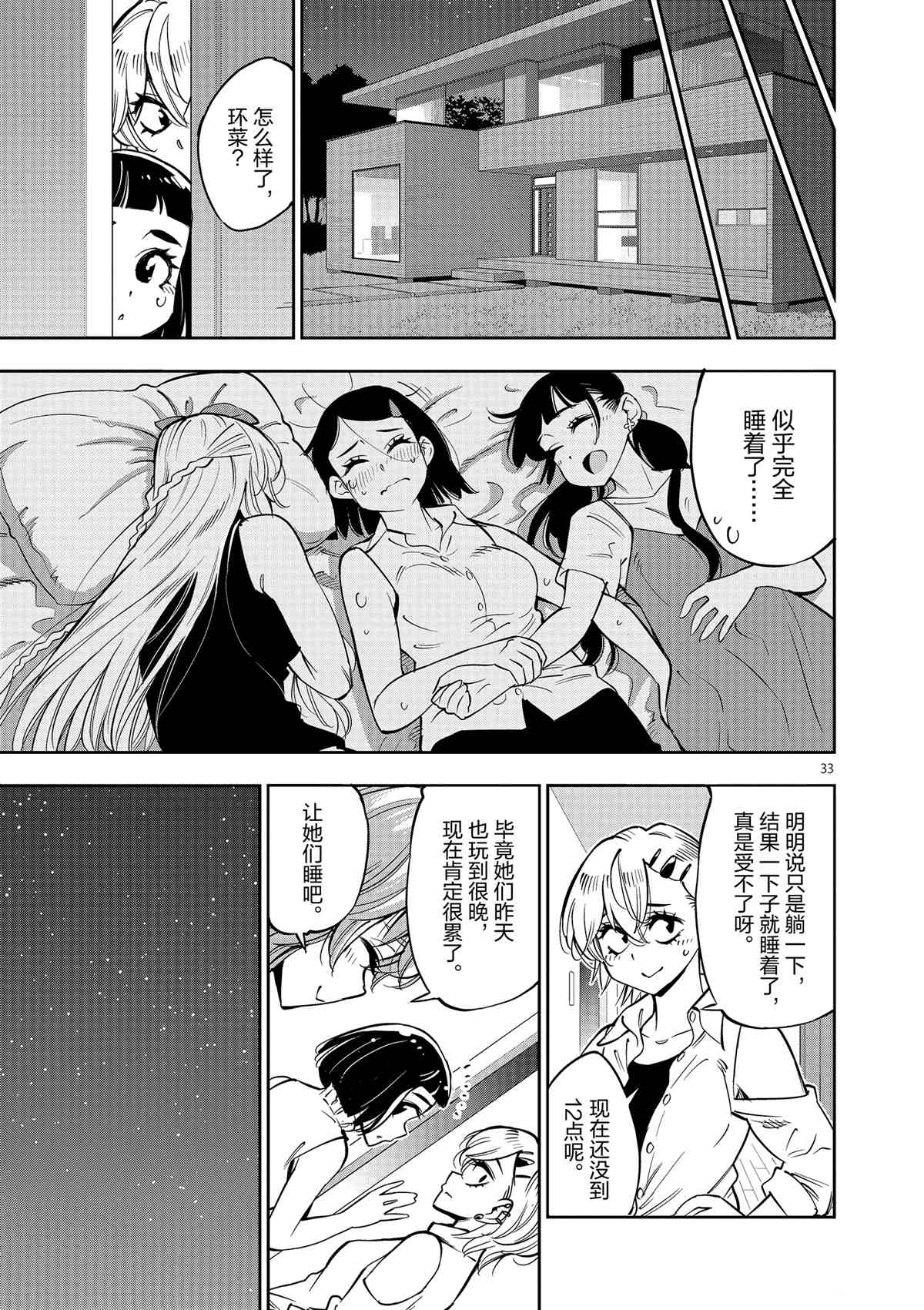 第 33 页