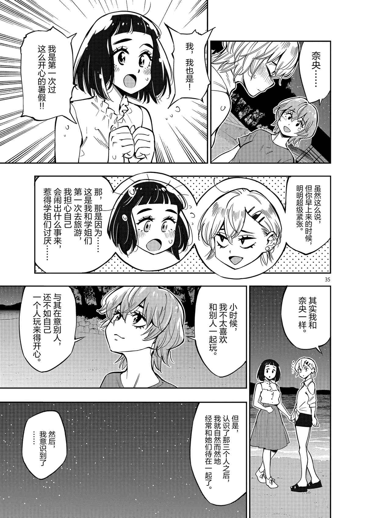 第 35 页