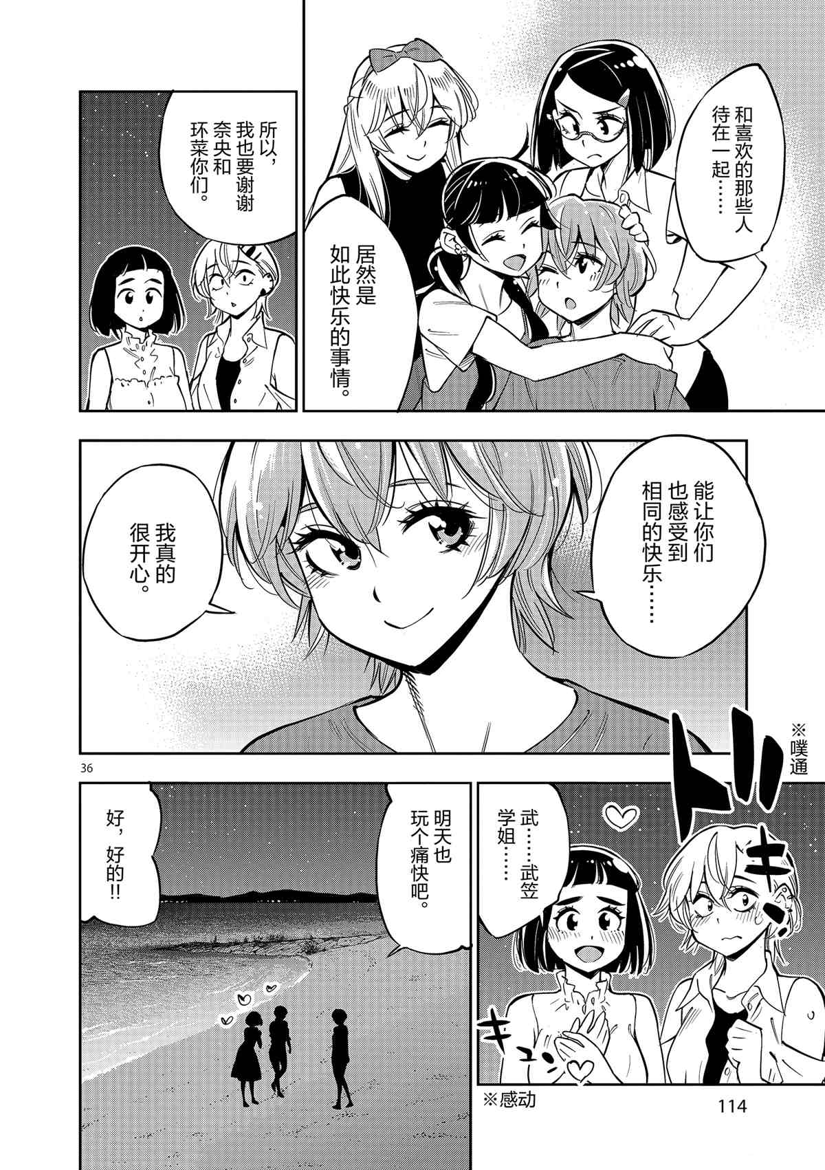 第 36 页