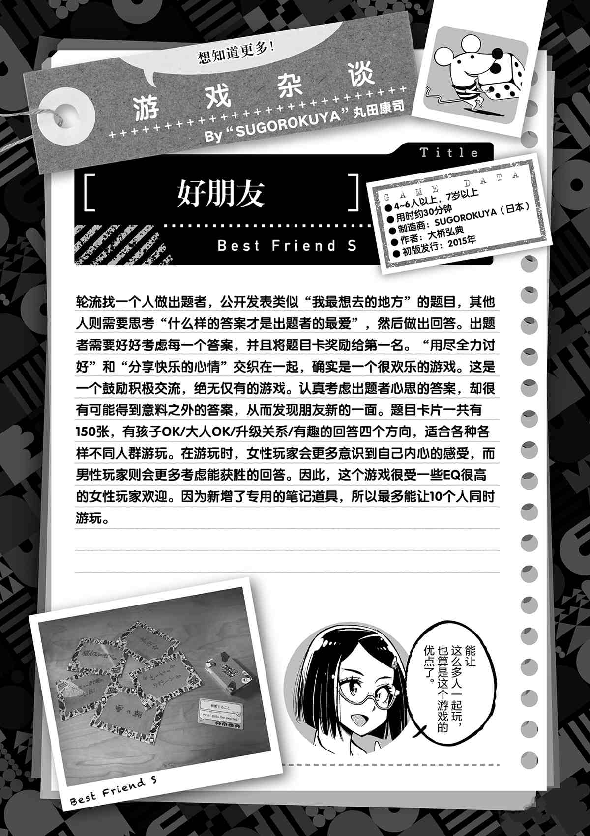 第 37 页