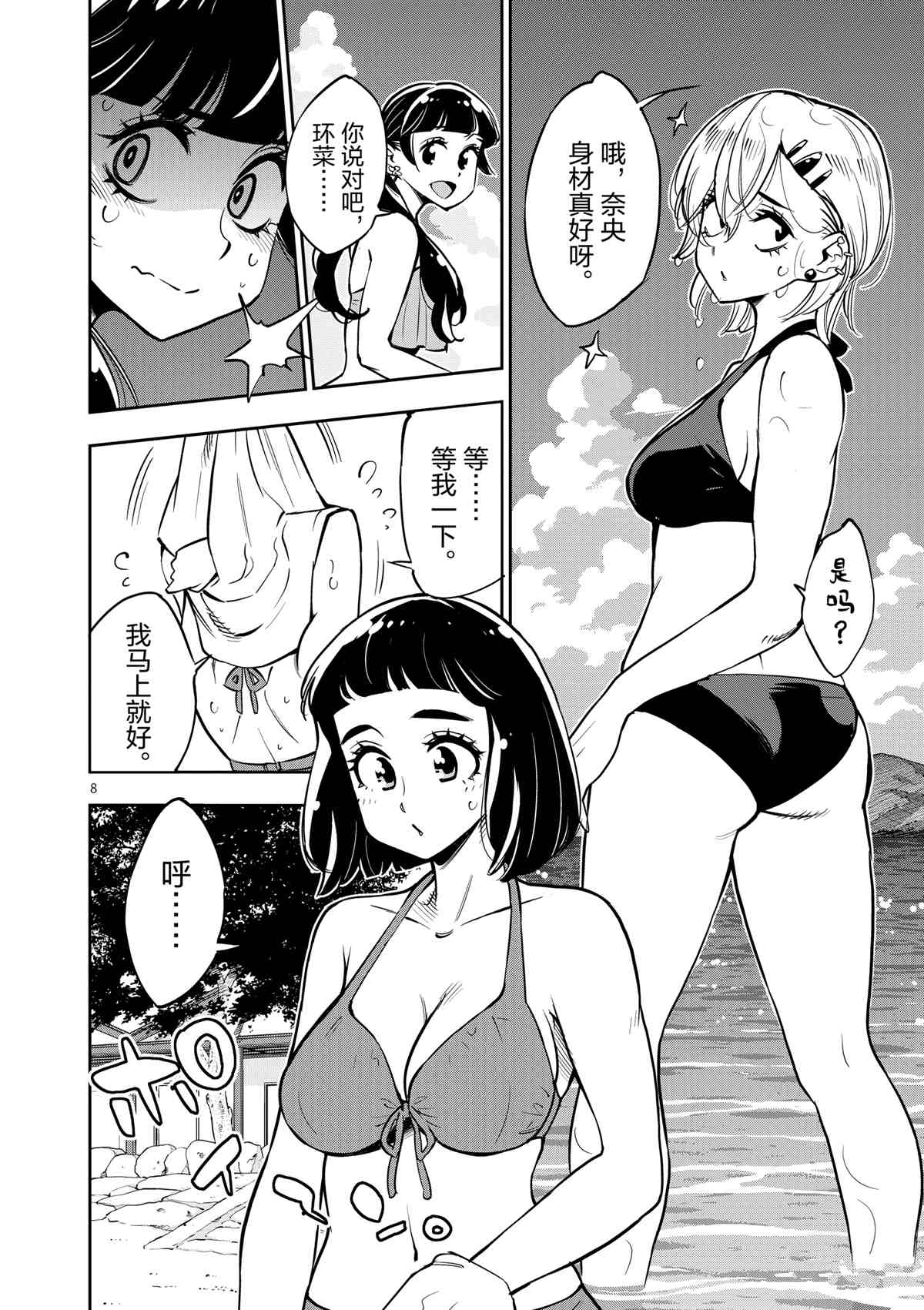 第 8 页