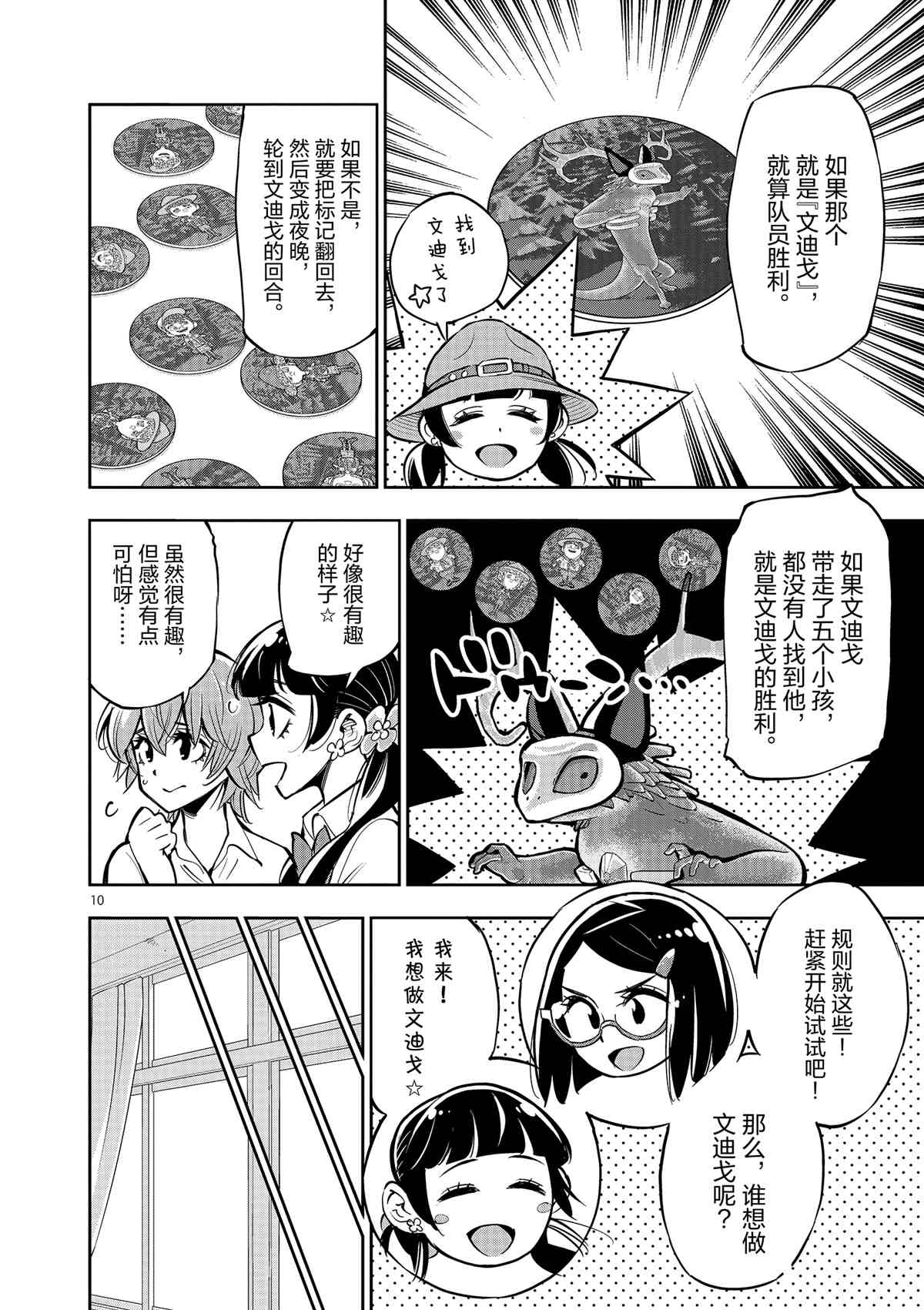 第 10 页