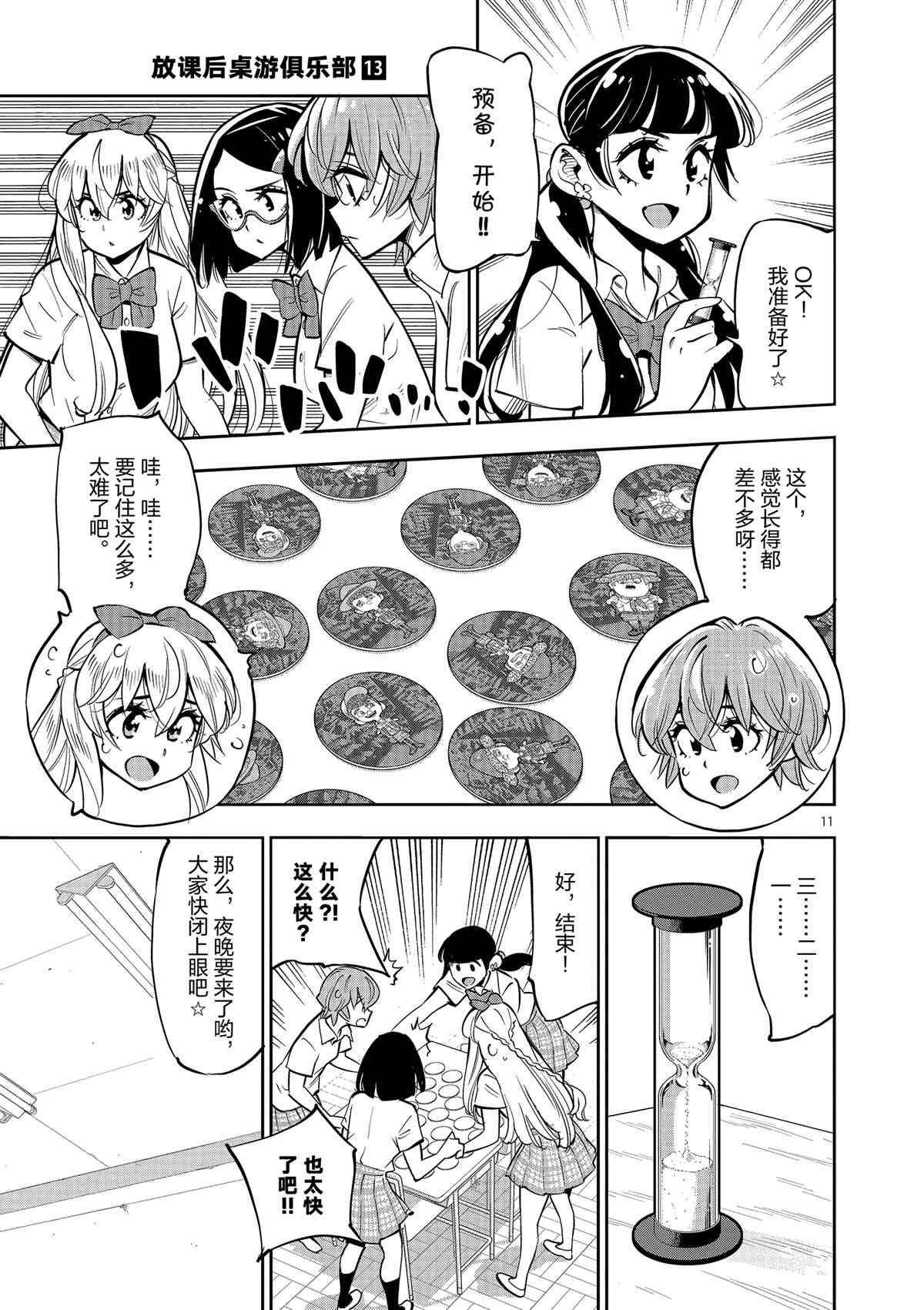 第 11 页