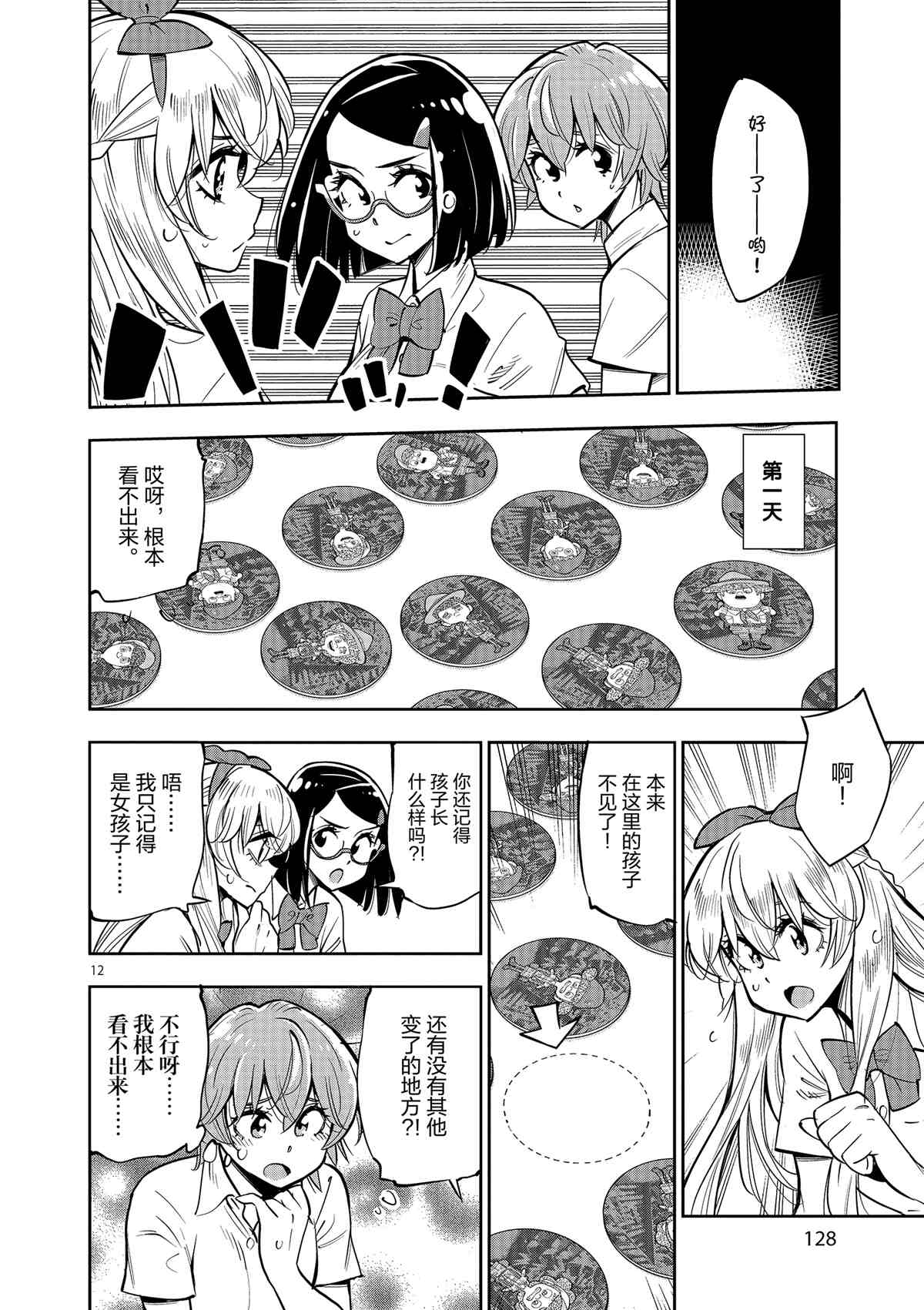 第 12 页