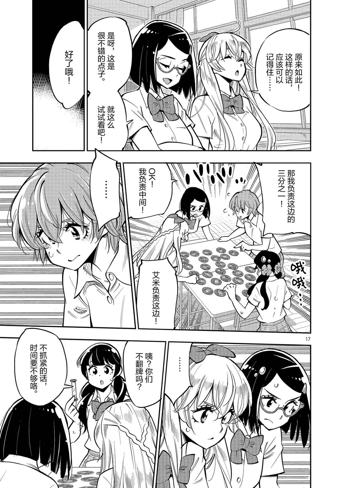 第 17 页