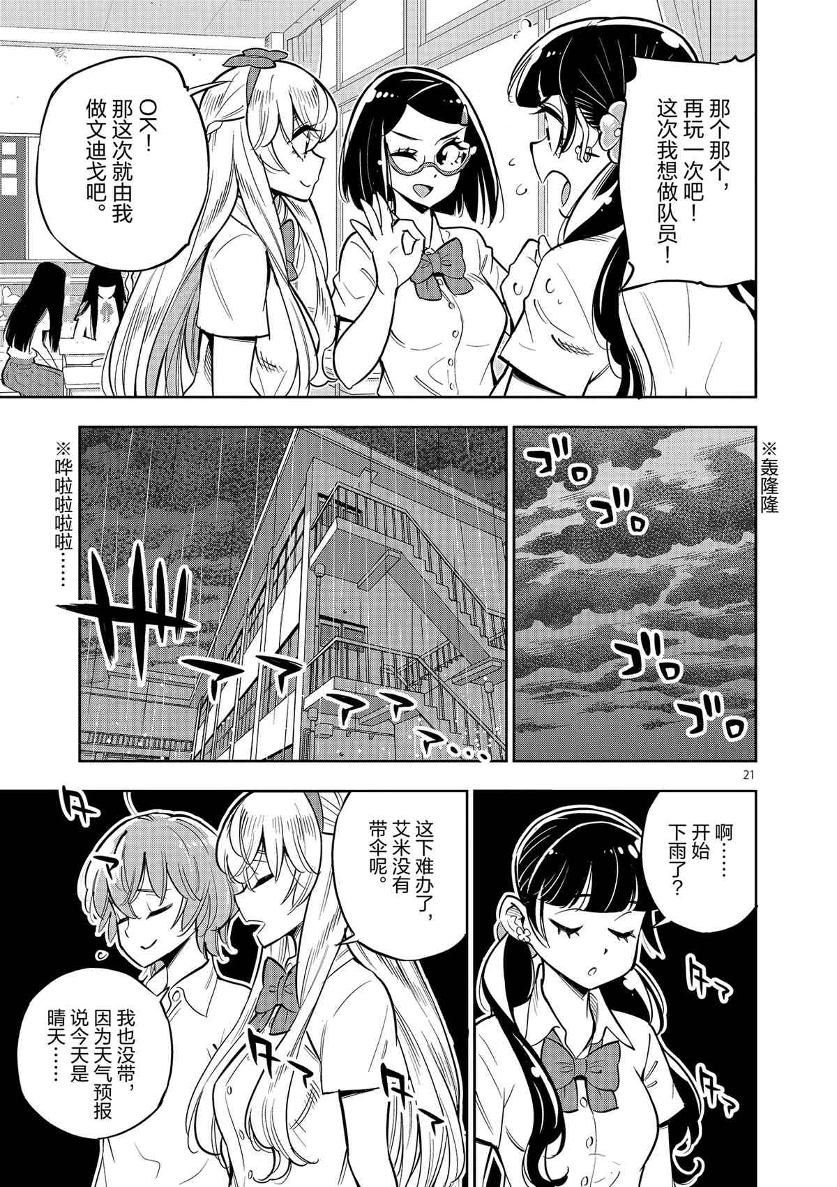 第 21 页