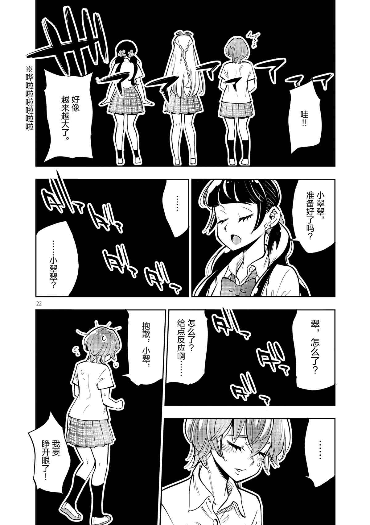 第 22 页