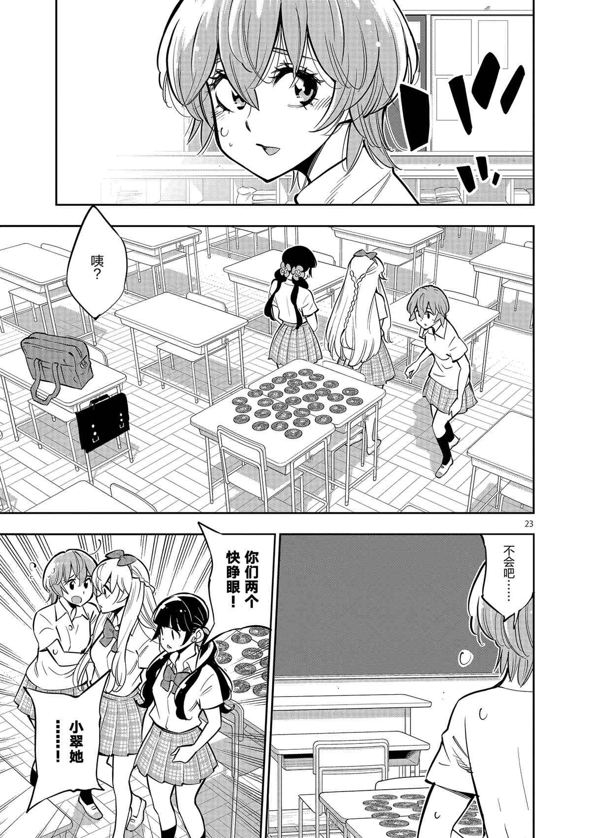 第 23 页