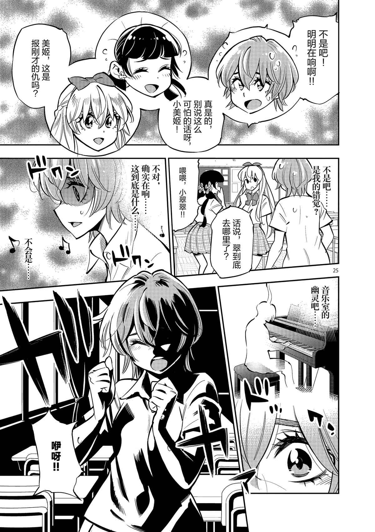 第 25 页