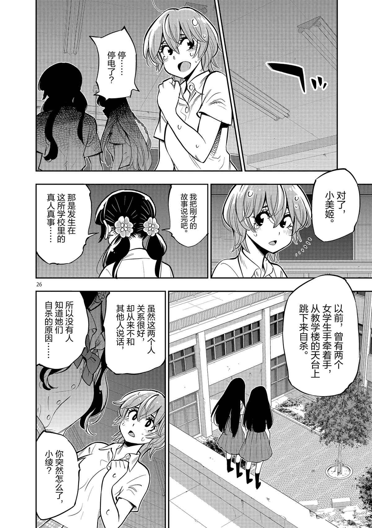 第 26 页