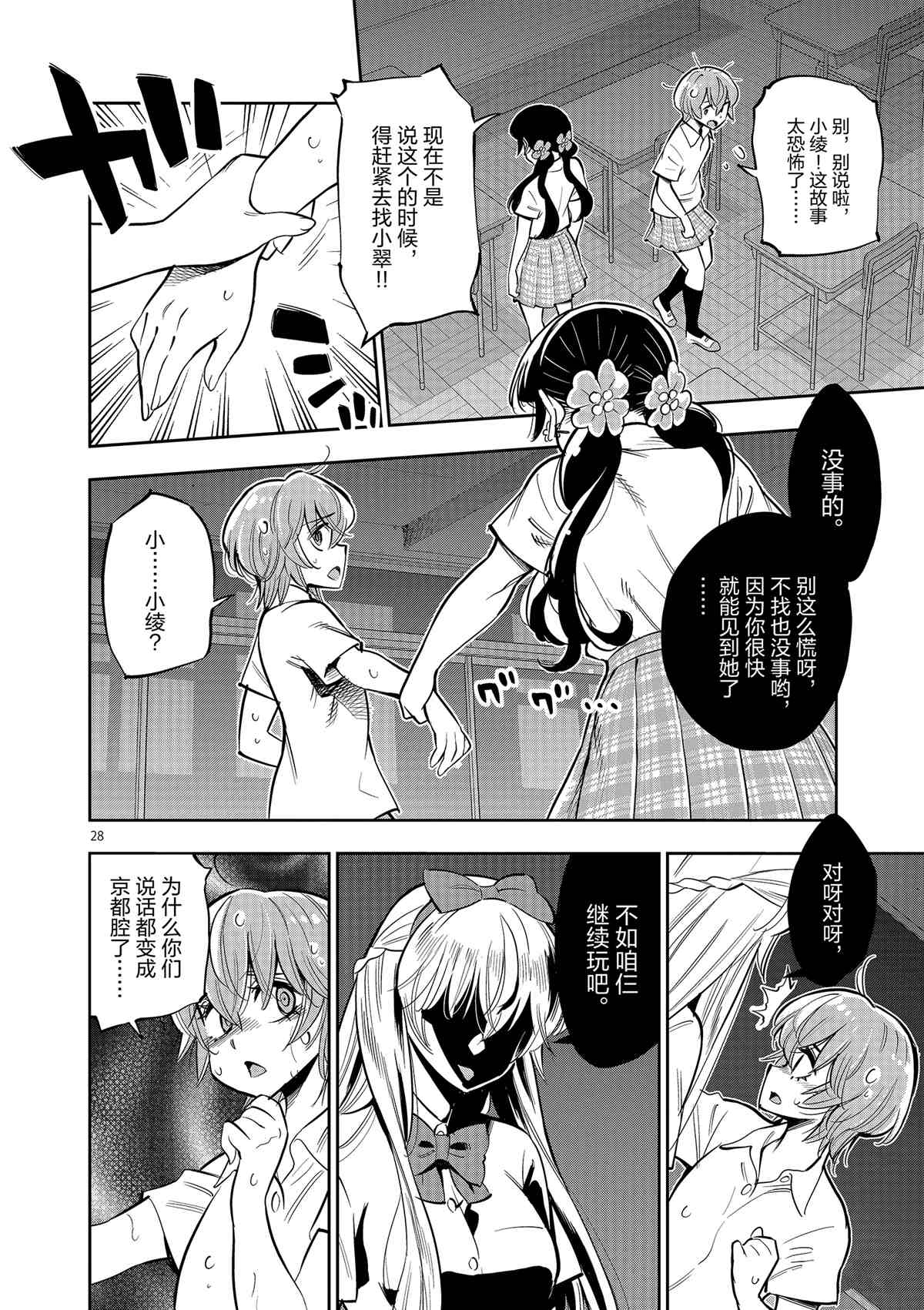 第 28 页