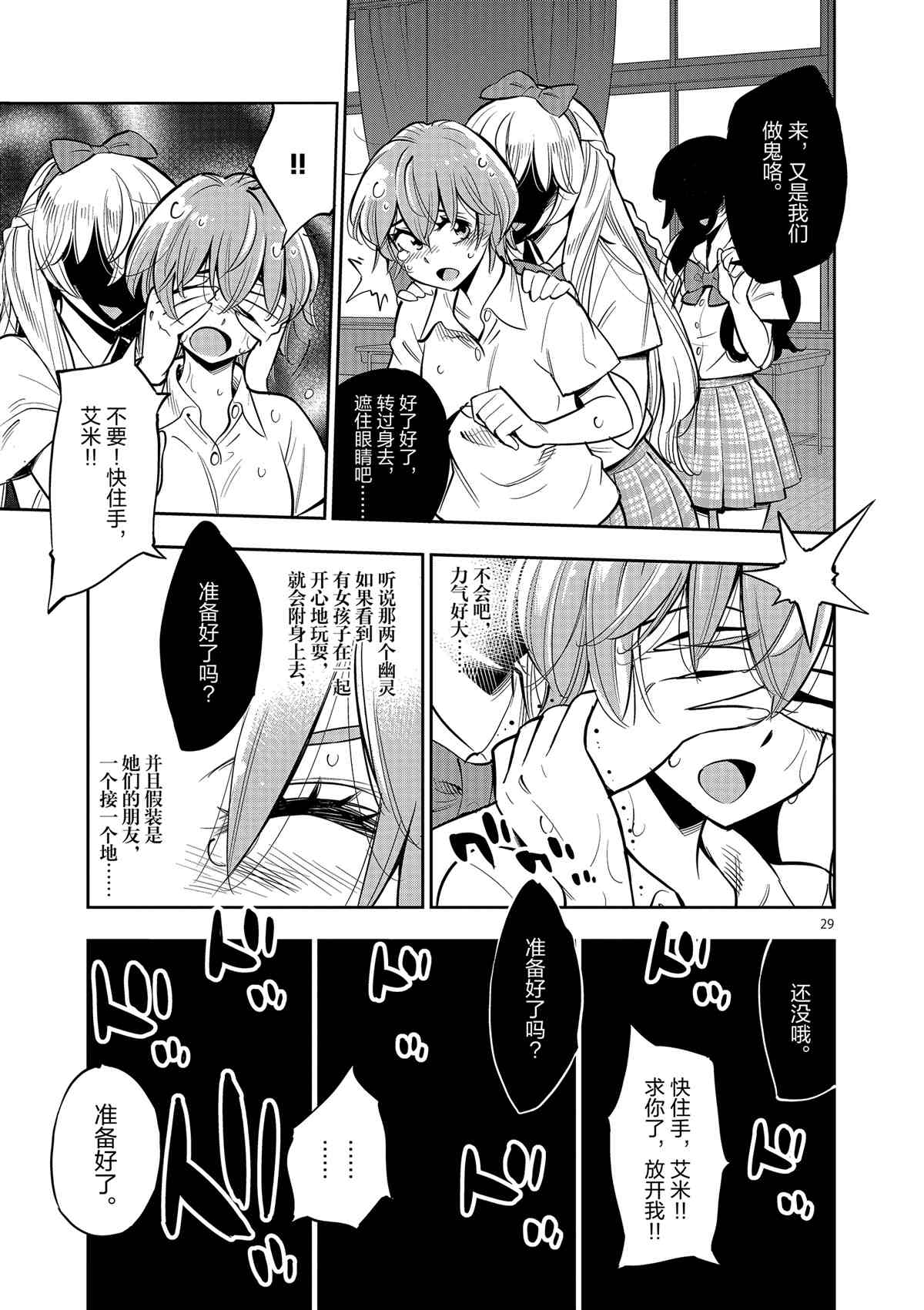 第 29 页