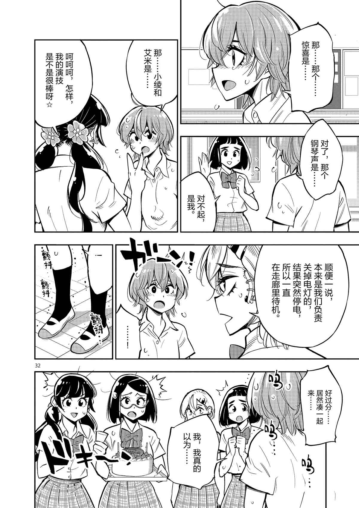 第 32 页