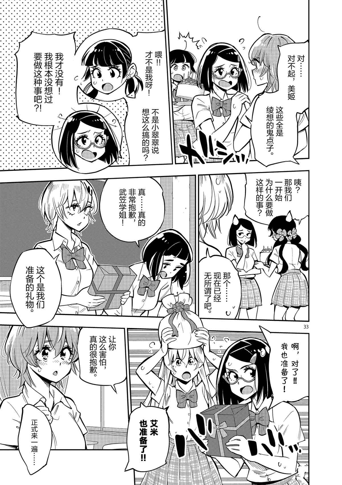 第 33 页