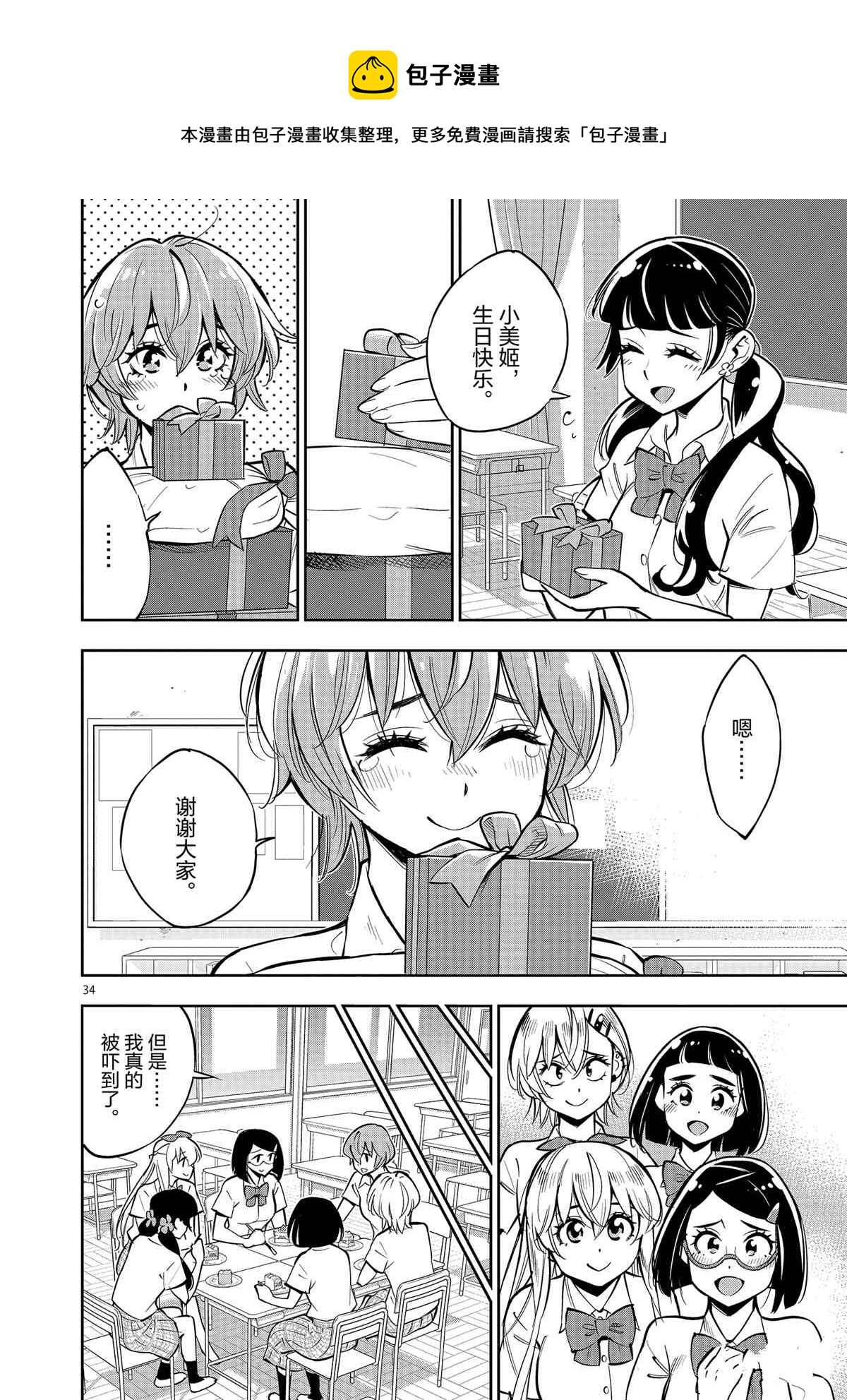 第 34 页