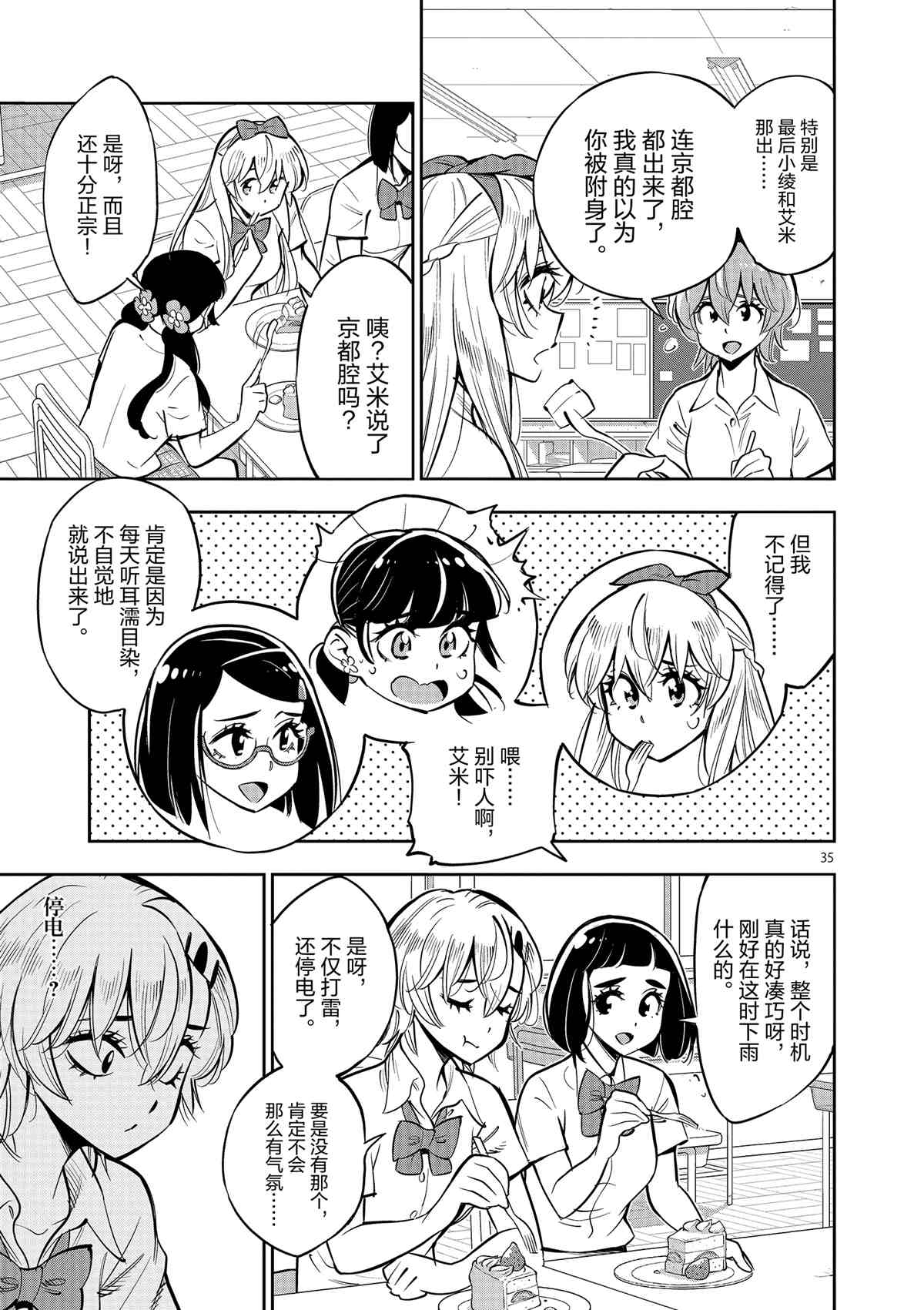 第 35 页