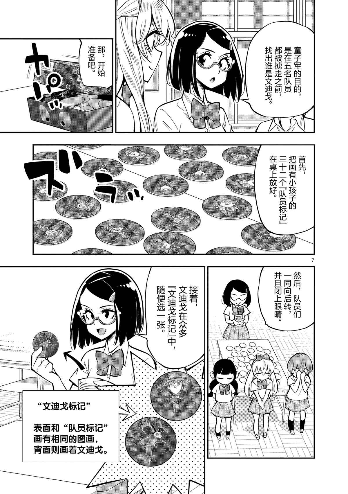 第 7 页