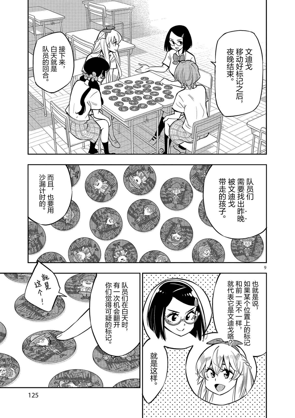 第 9 页