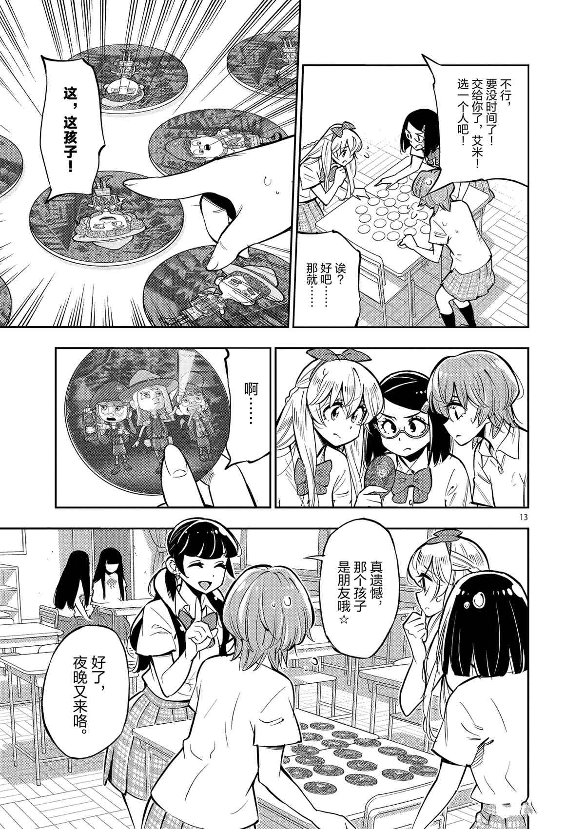 第 13 页