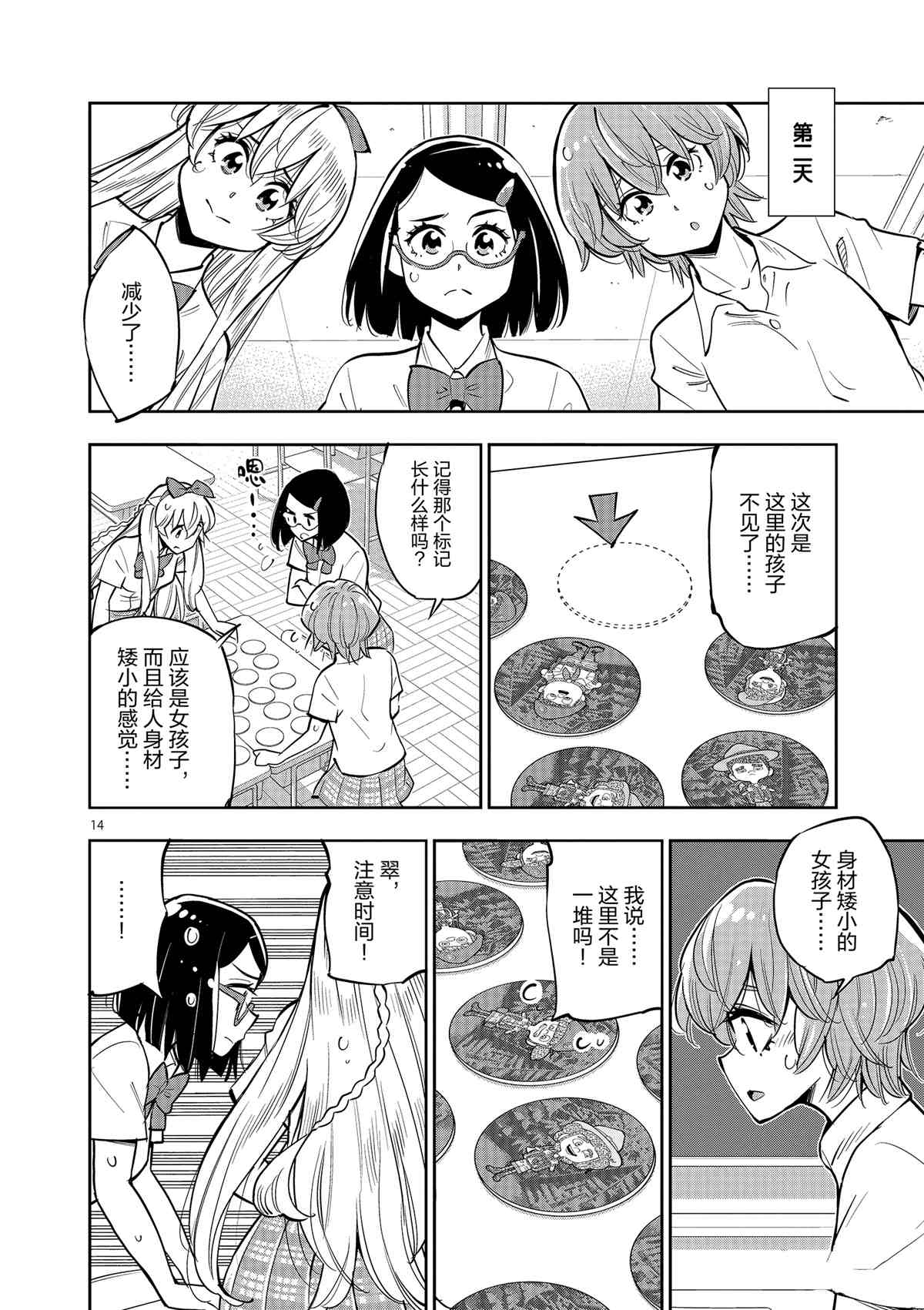 第 14 页
