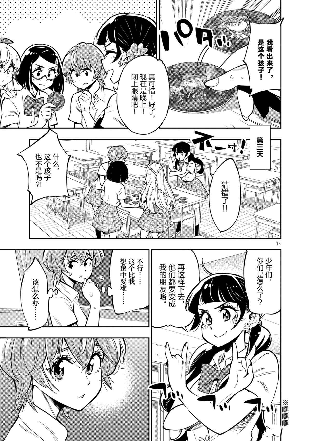 第 15 页