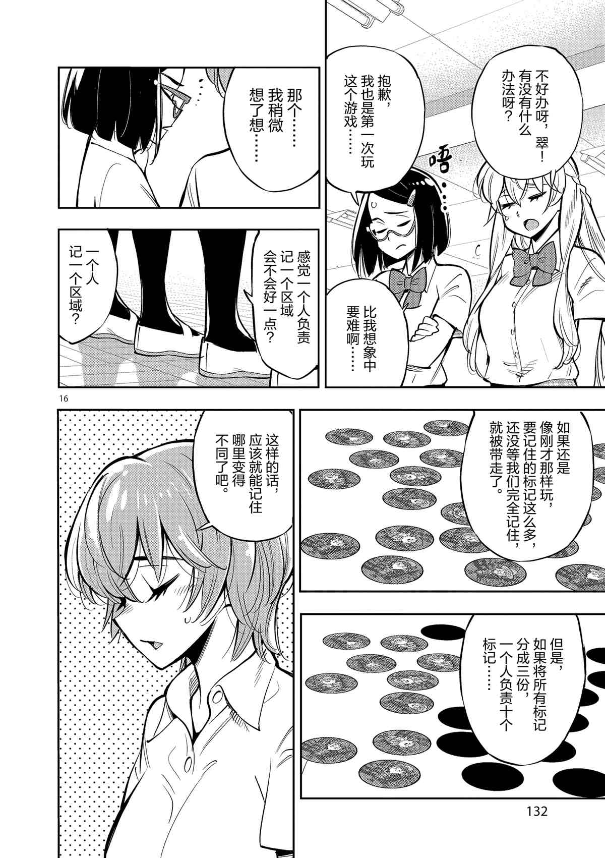 第 16 页