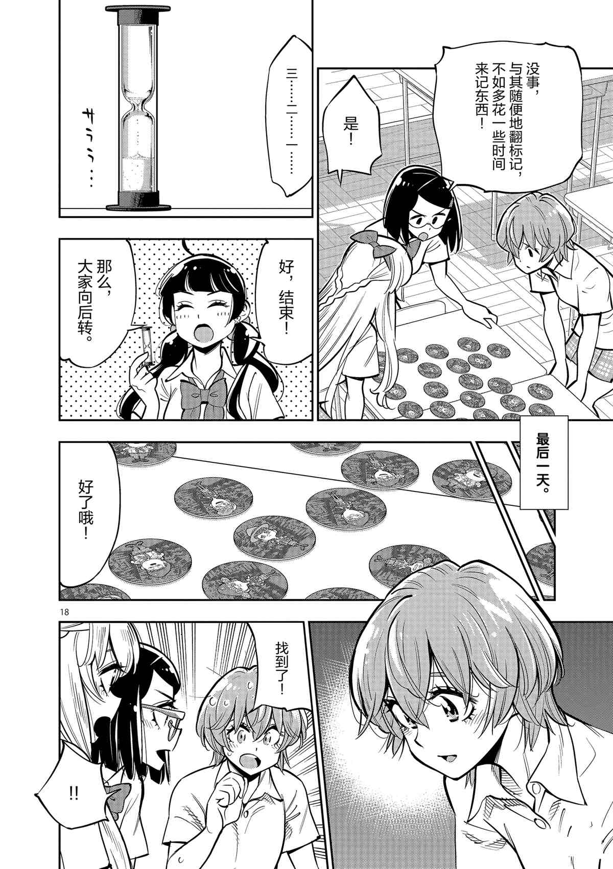 第 18 页
