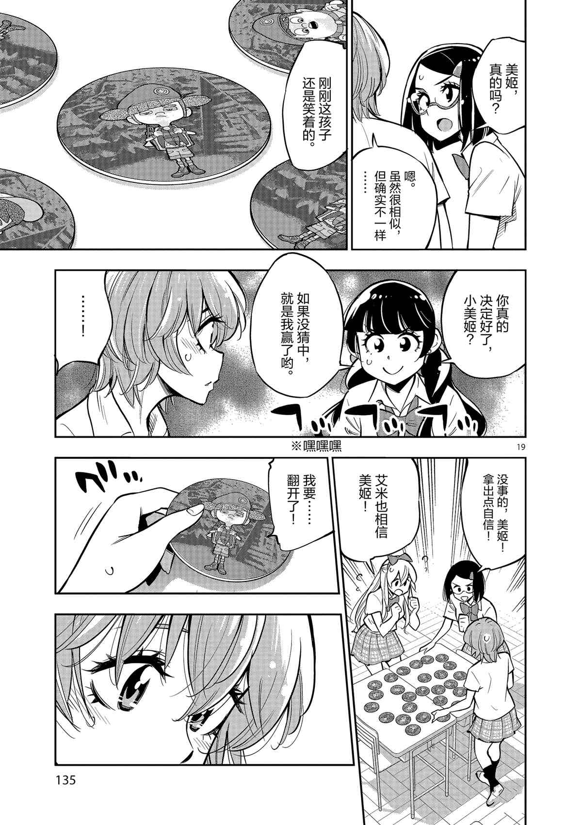 第 19 页