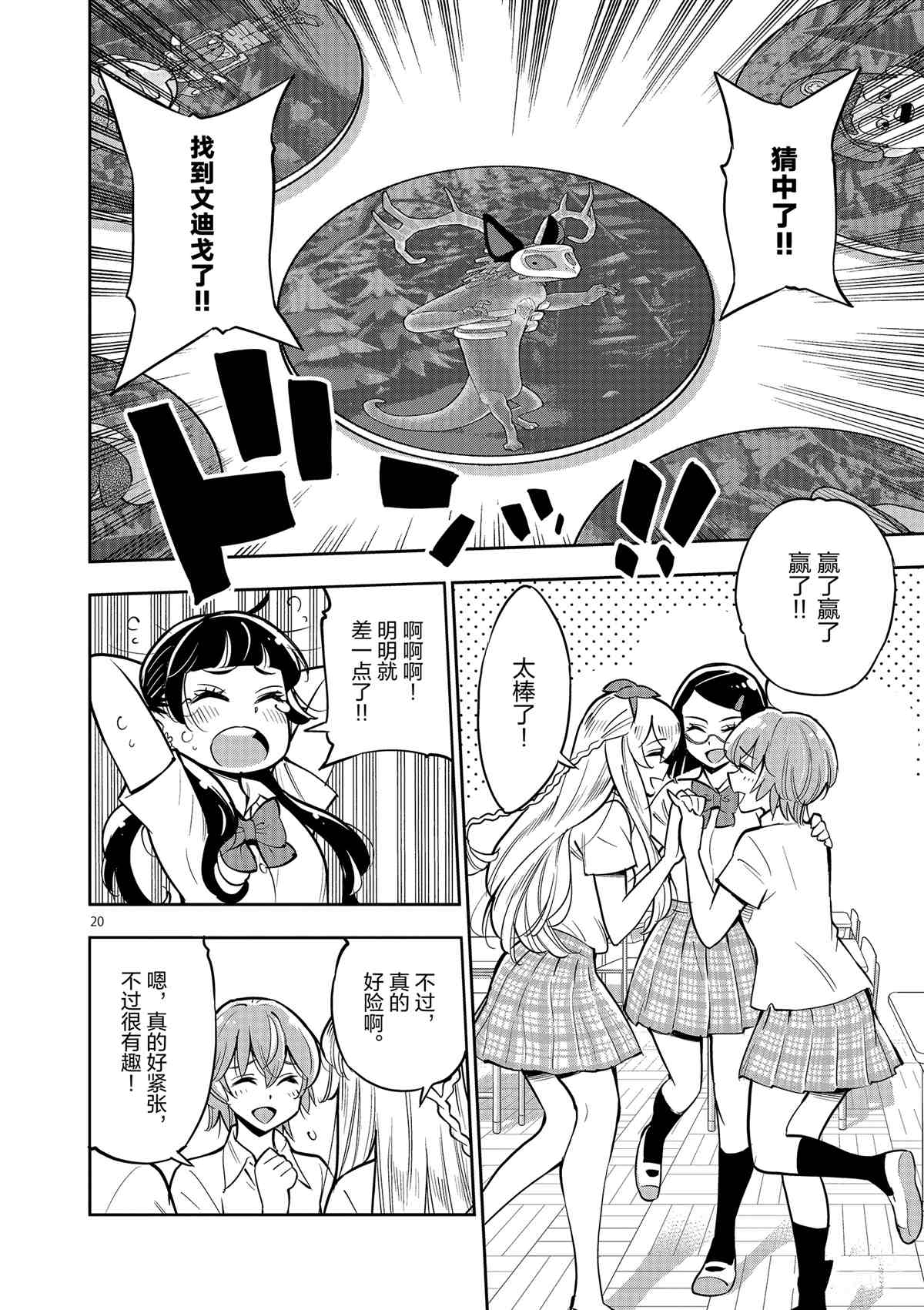 第 20 页