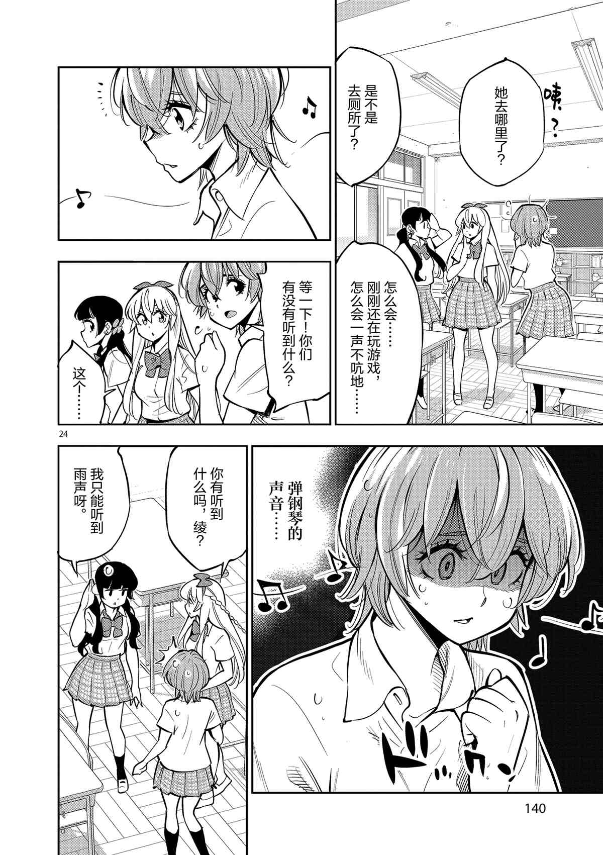 第 24 页