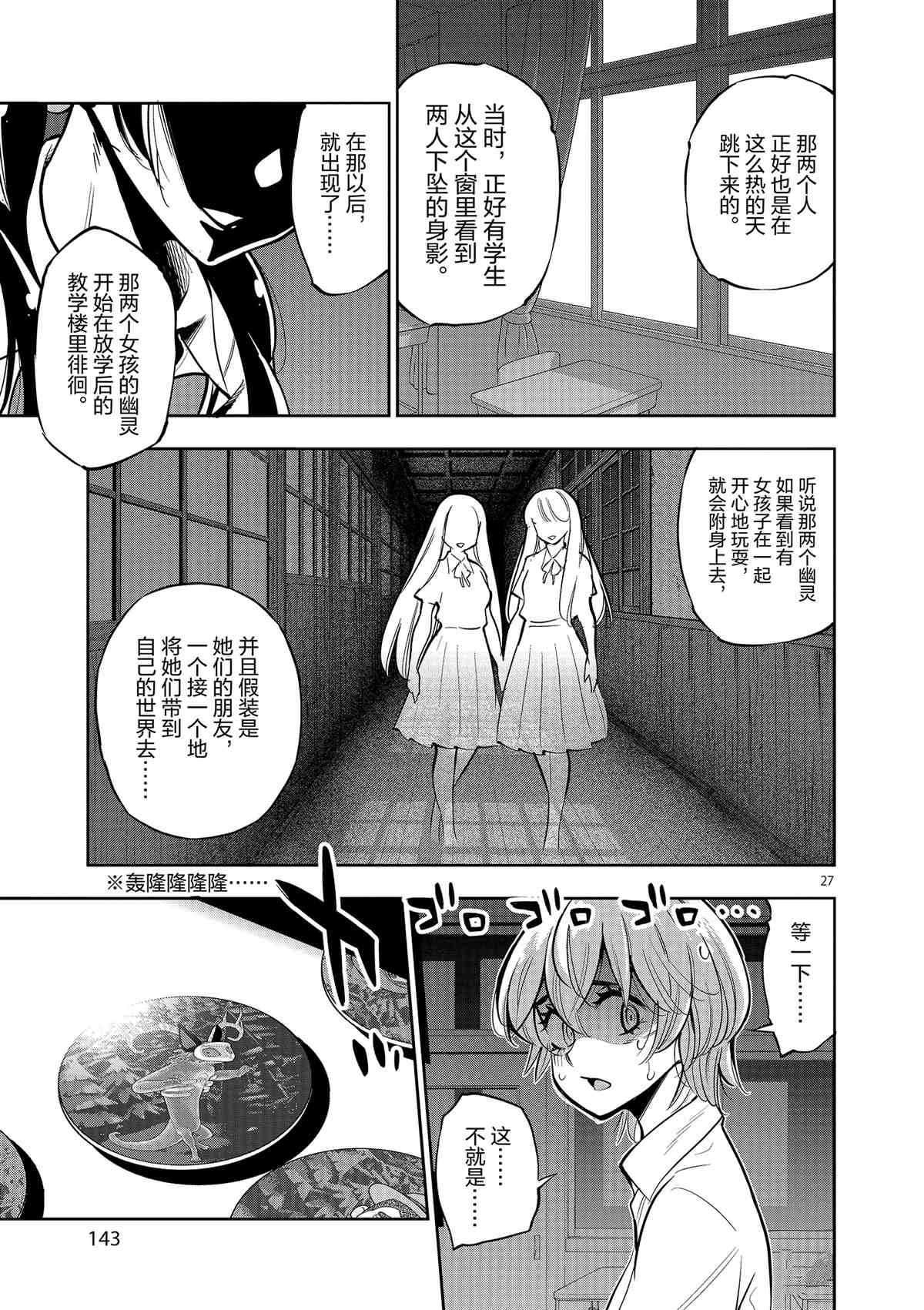 第 27 页