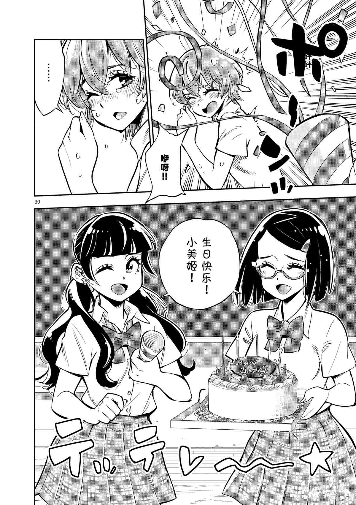 第 30 页