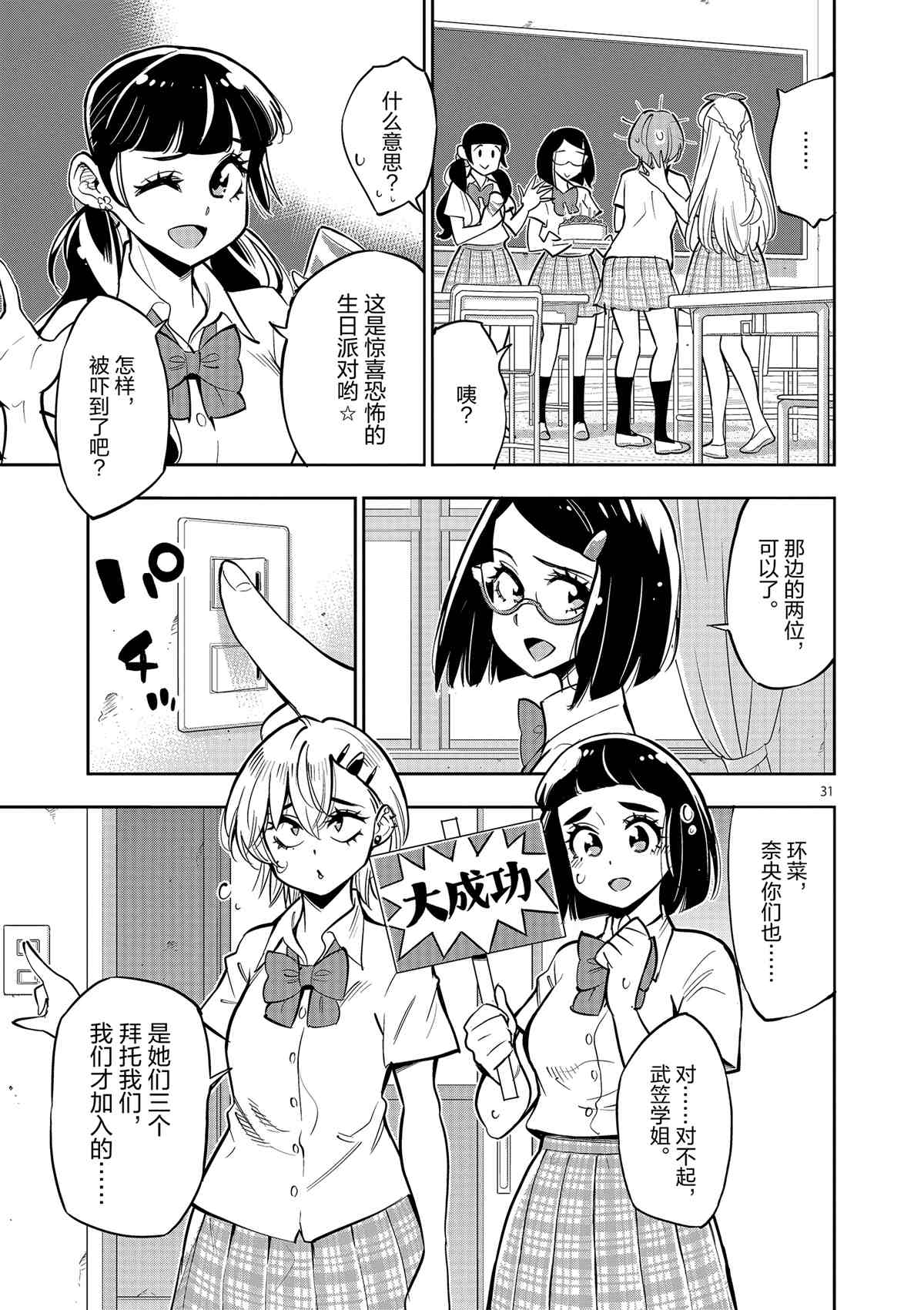 第 31 页