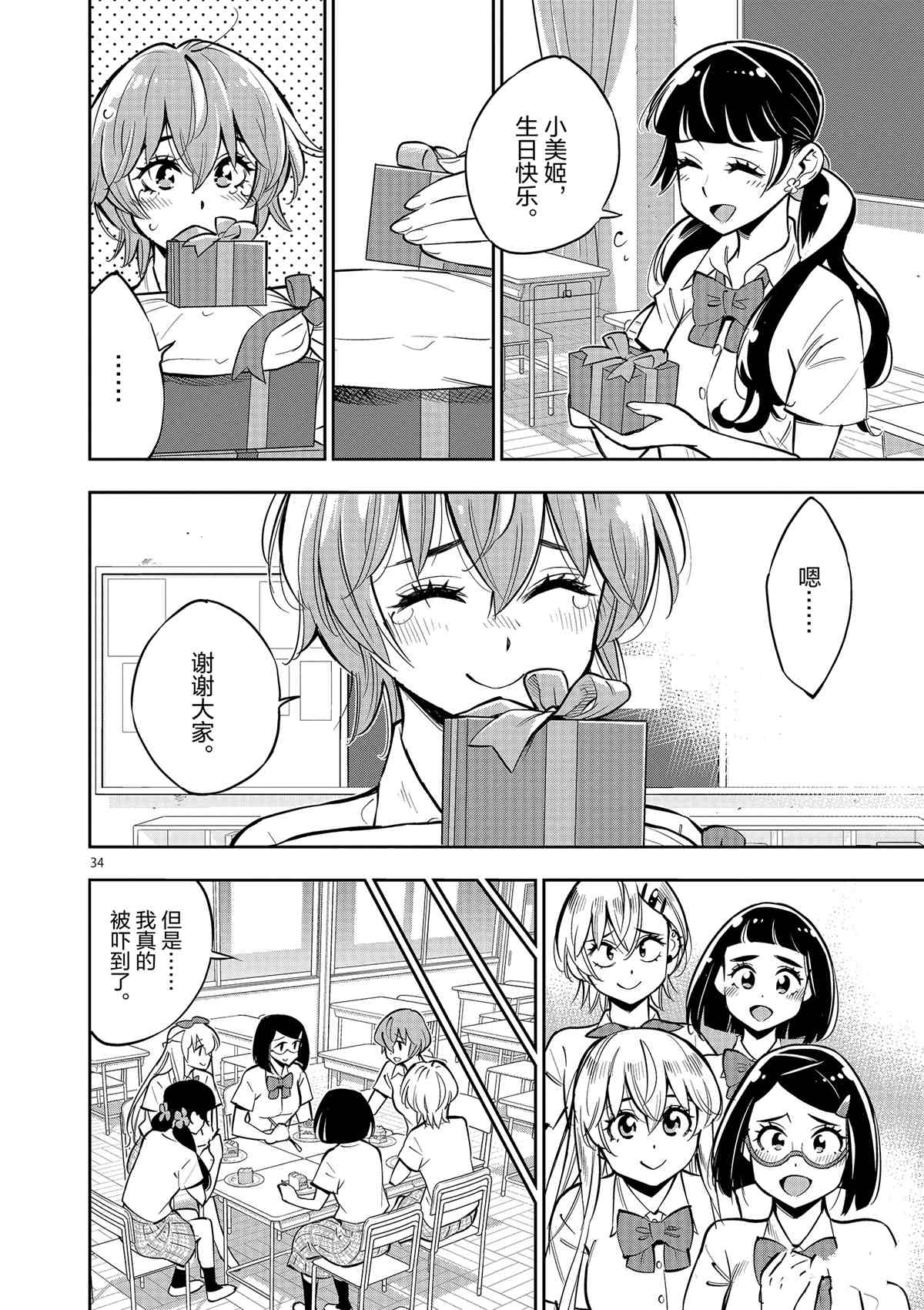 第 34 页