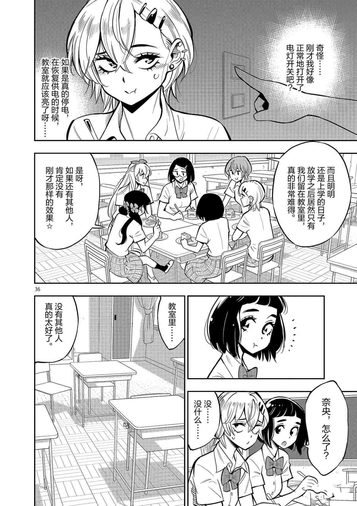 第 36 页