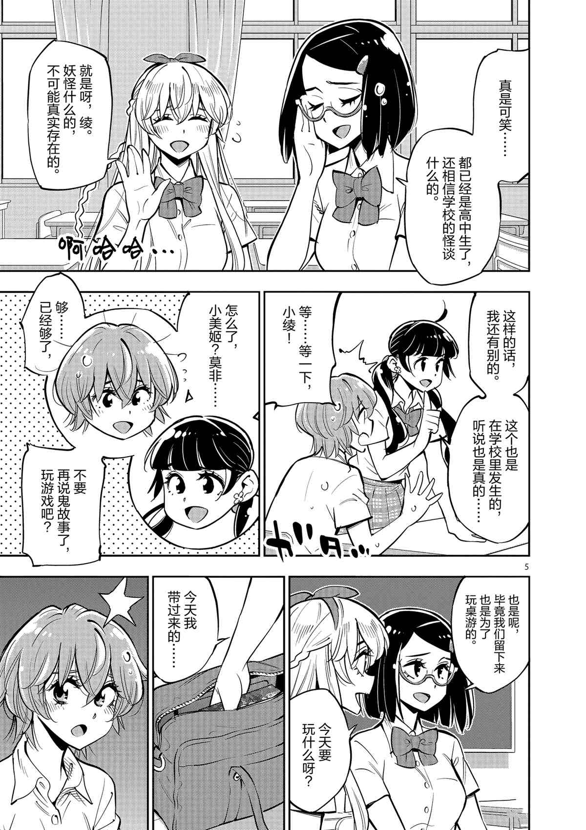 第 5 页