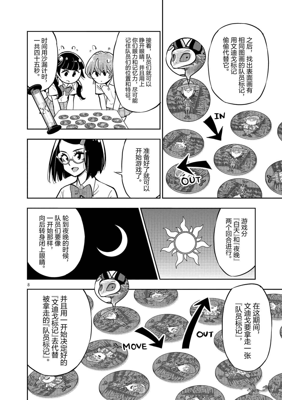 第 8 页