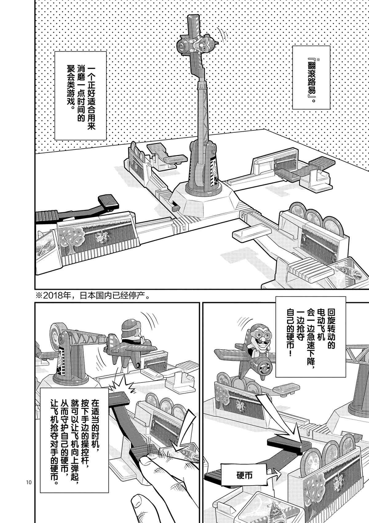第 10 页