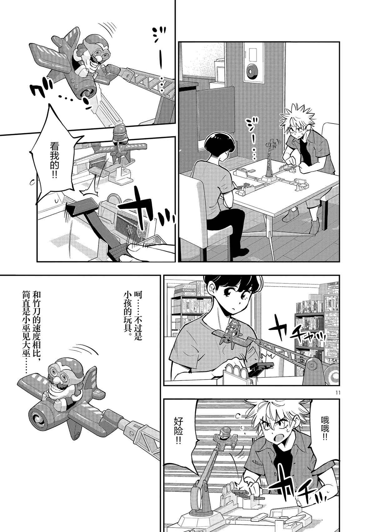第 11 页