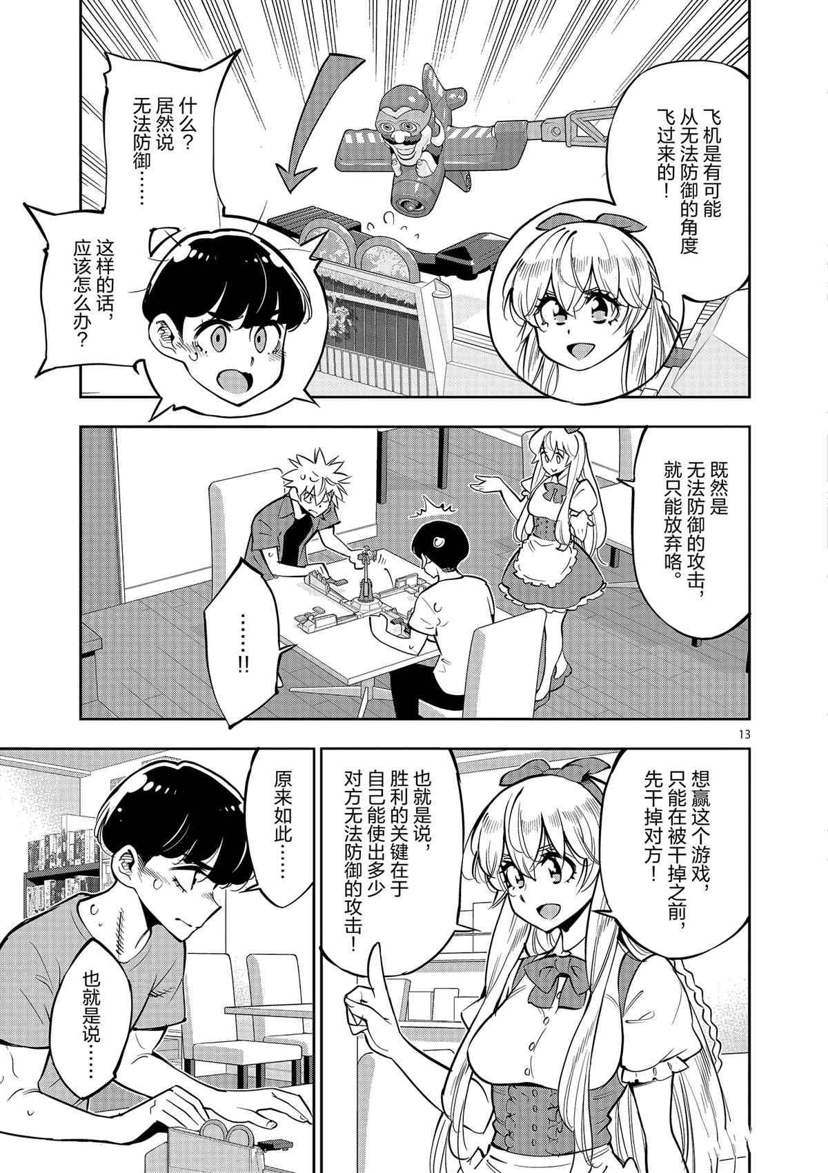第 13 页