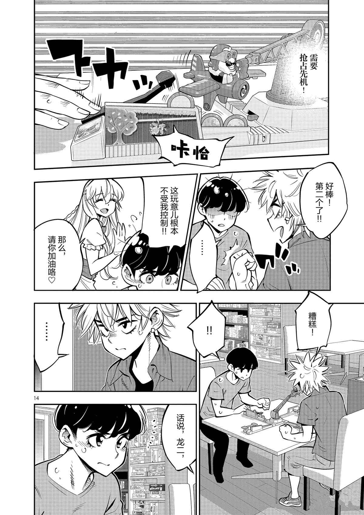 第 14 页