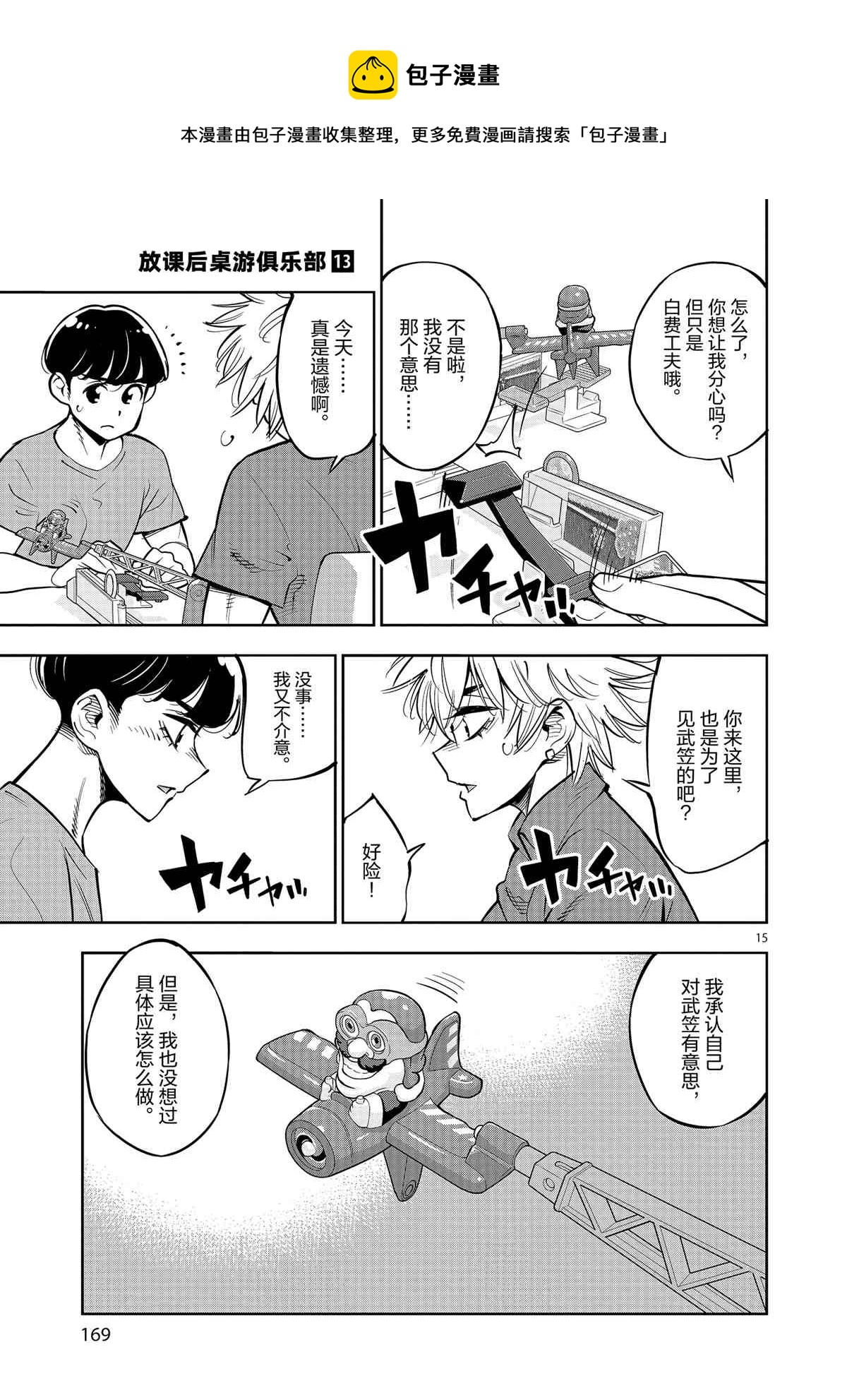 第 15 页