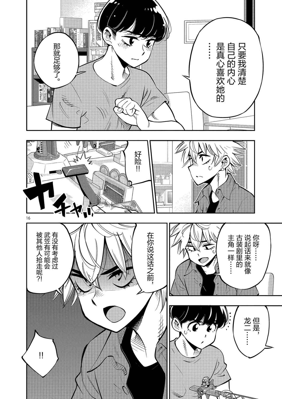 第 16 页