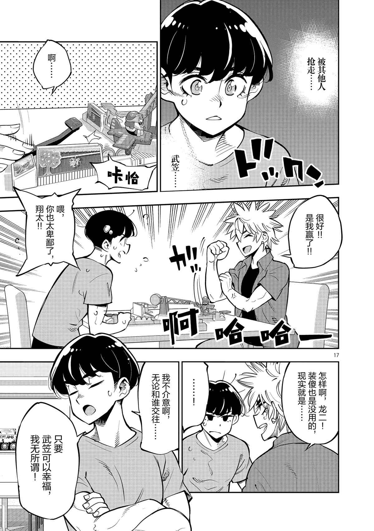 第 17 页
