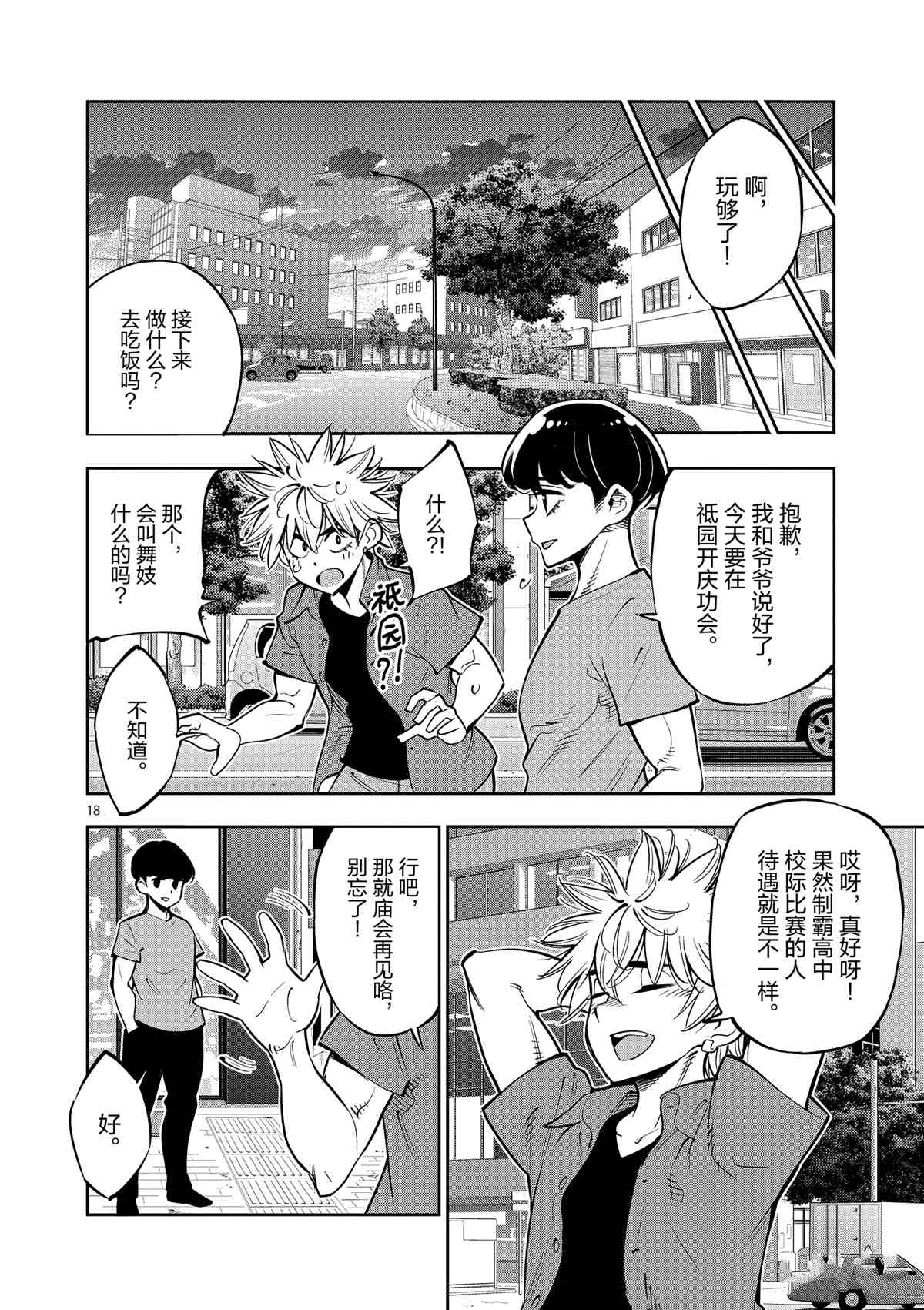 第 18 页