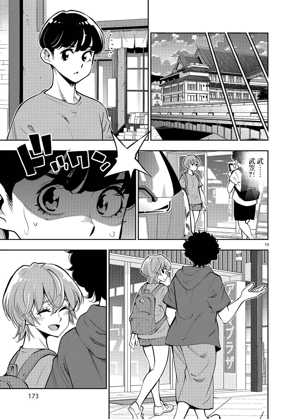第 19 页