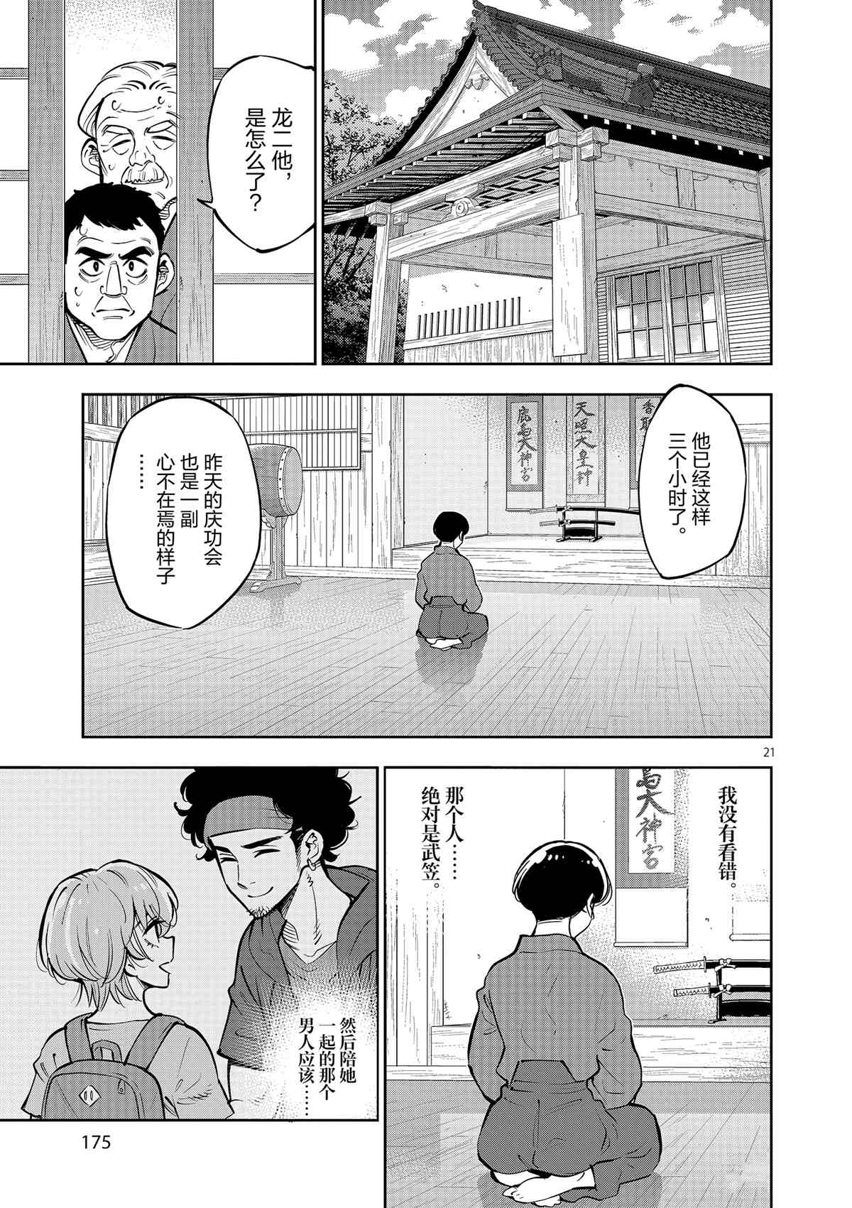 第 21 页