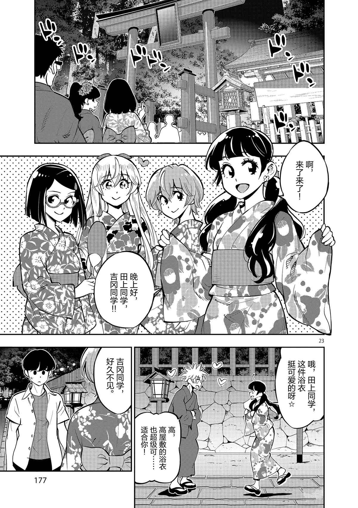 第 23 页