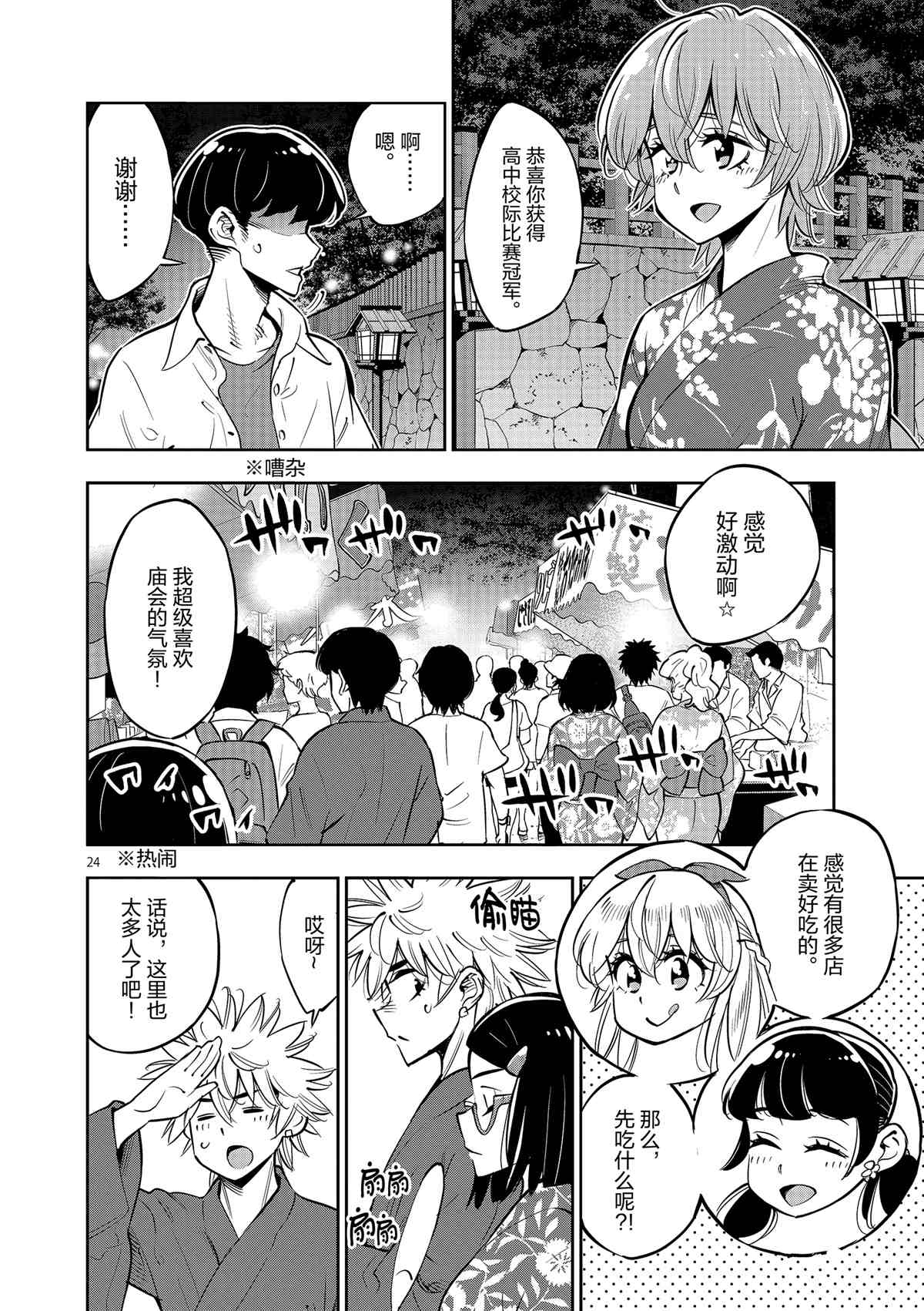 第 24 页