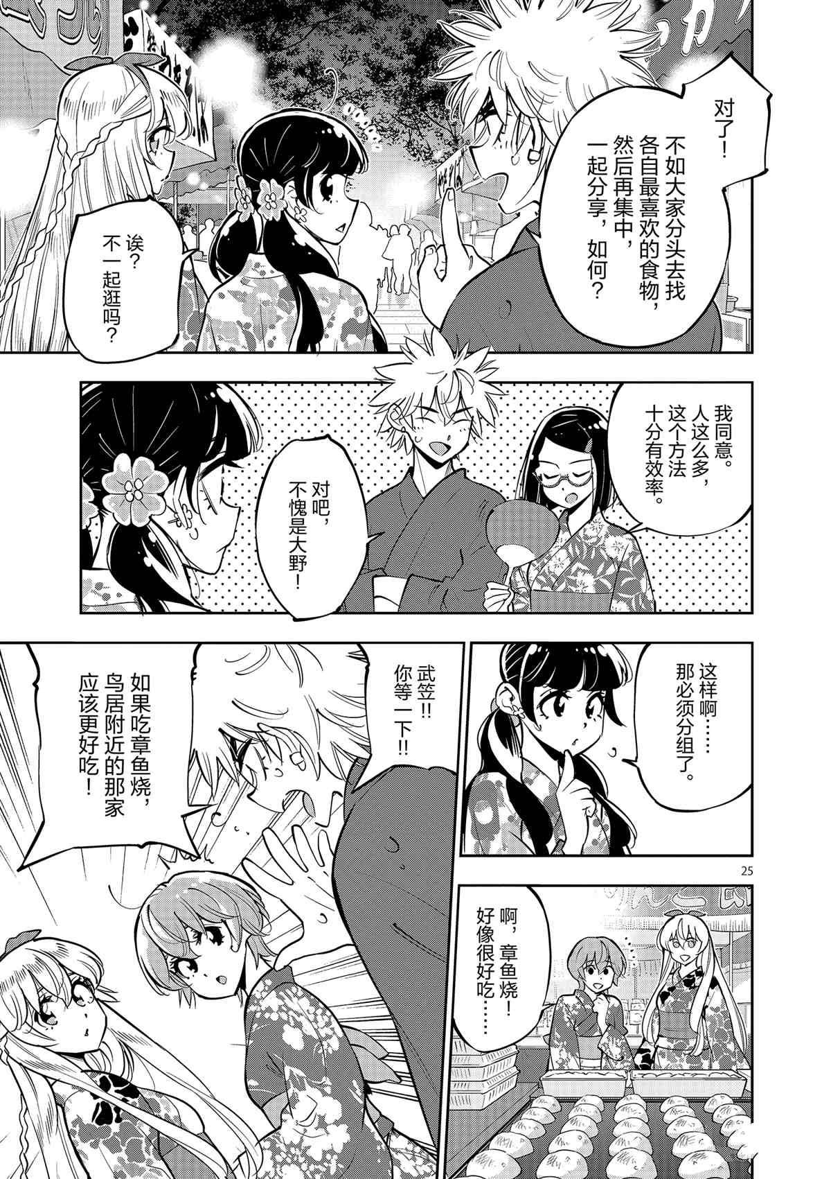 第 25 页
